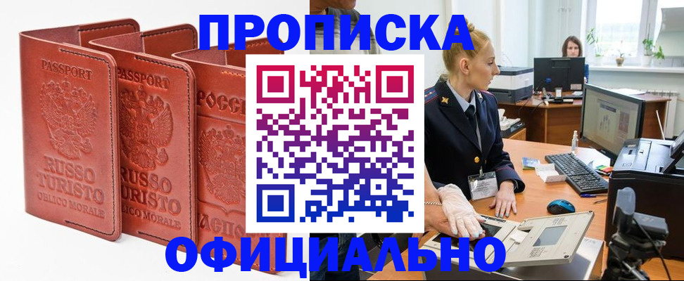 временная регистрация недорого в Тюменской области
