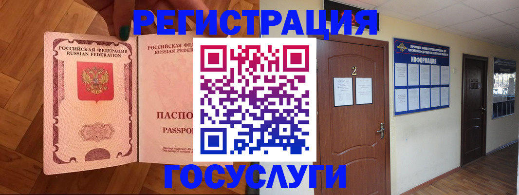 прописка для военкомата в Тюменской области