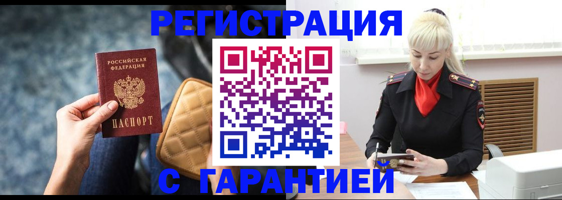 прописка для школы в Тюменской области