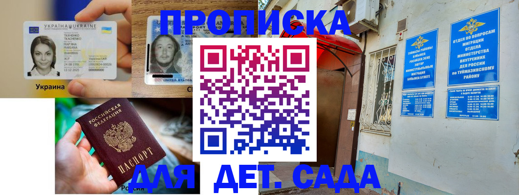 временная регистрация гарантия в Тюменской области
