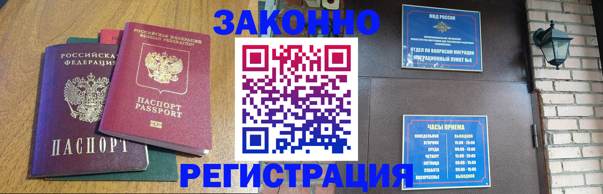 временная регистрация поиск в Тюменской области