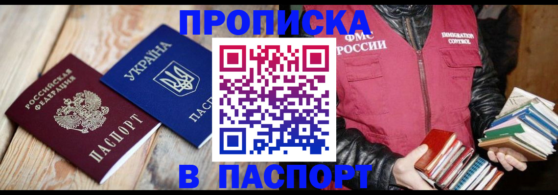 прописка гарантия в Тюменской области
